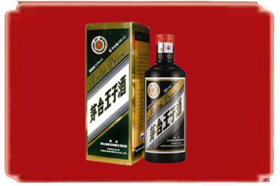 济宁烟酒回收王子酒.jpg